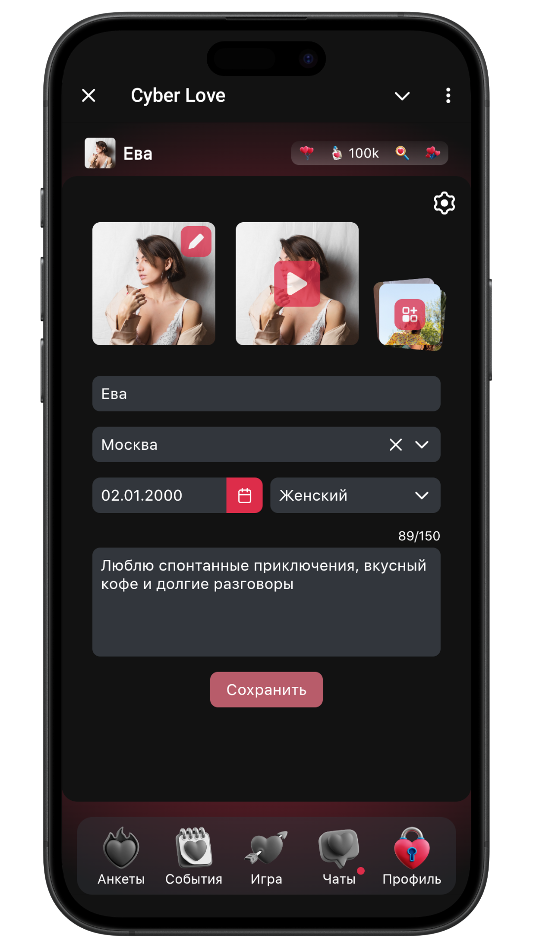 Профиль